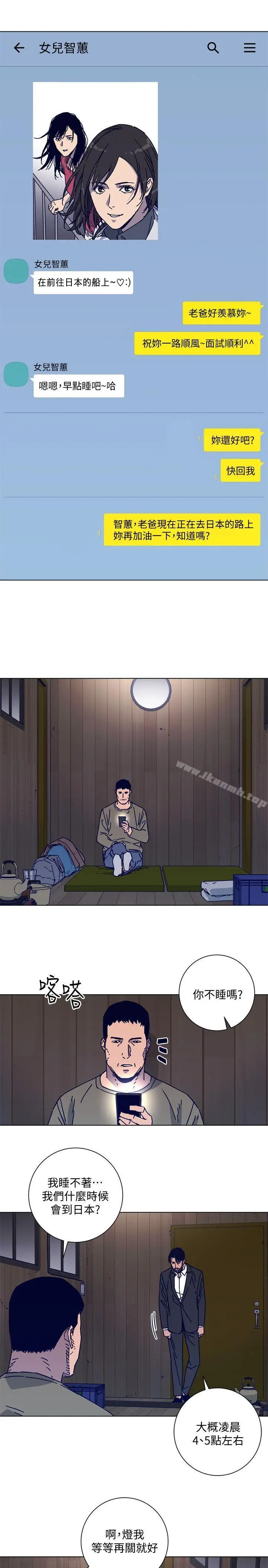 漫画《清道夫K》第2季第10张图
