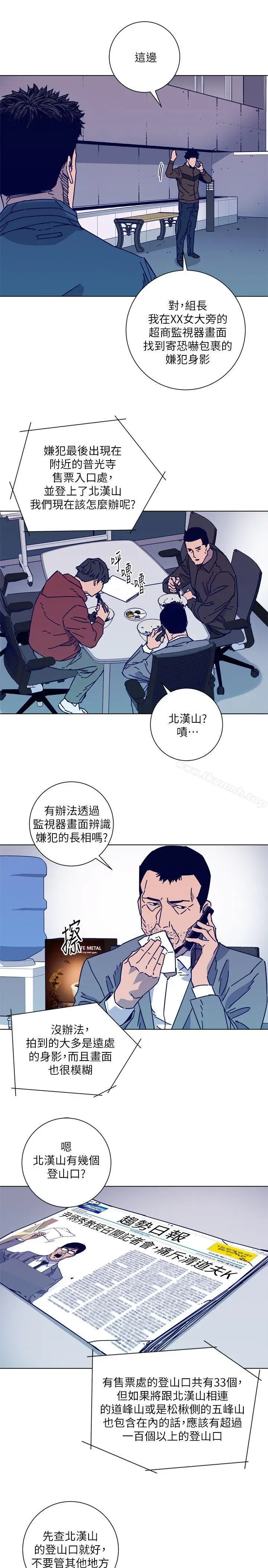 漫画《清道夫K》第2季第4张图