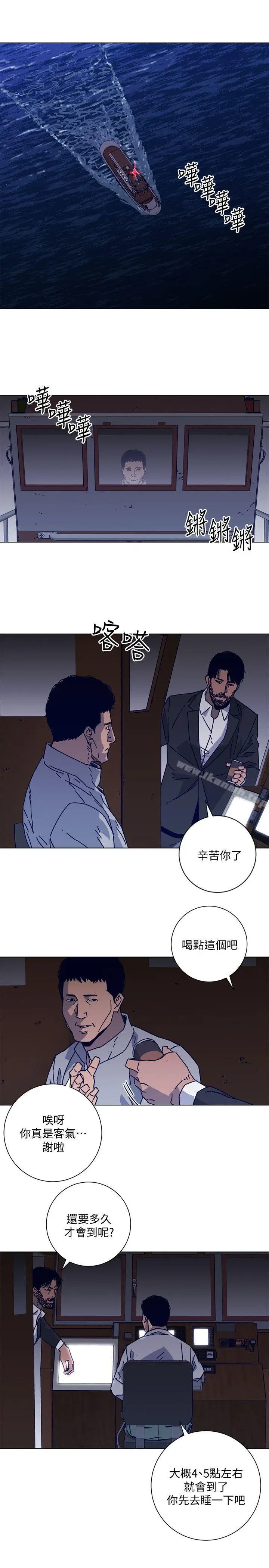 漫画《清道夫K》第2季第8张图