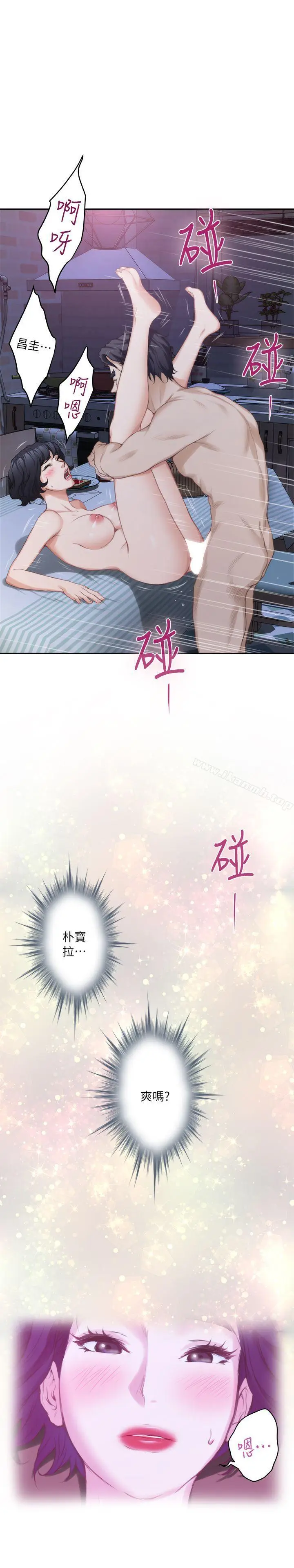 漫画《S-Mate》第21话第16张图