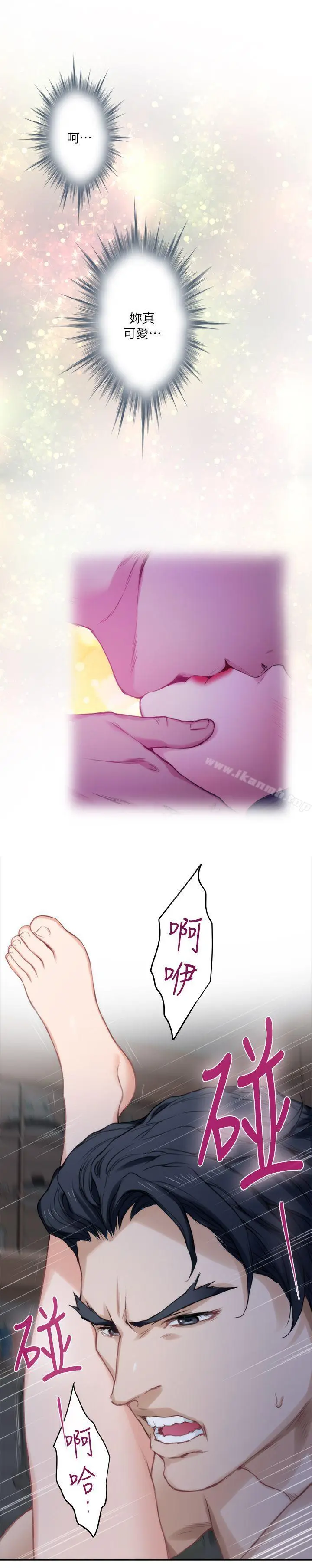 漫画《S-Mate》第21话第17张图