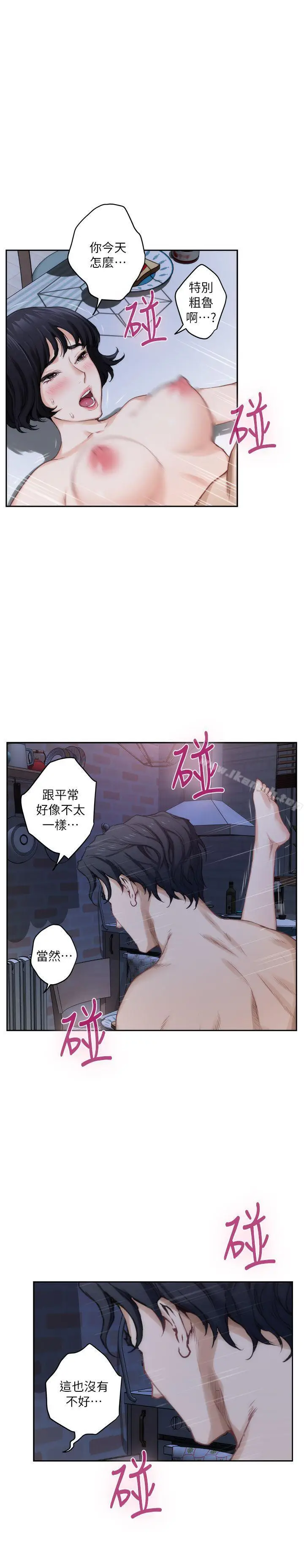 漫画《S-Mate》第21话第18张图