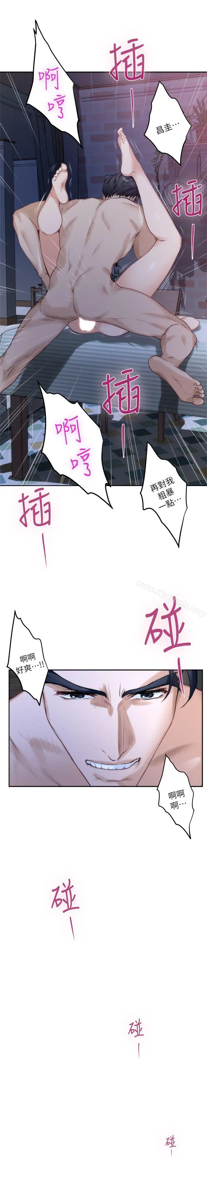 漫画《S-Mate》第21话第20张图