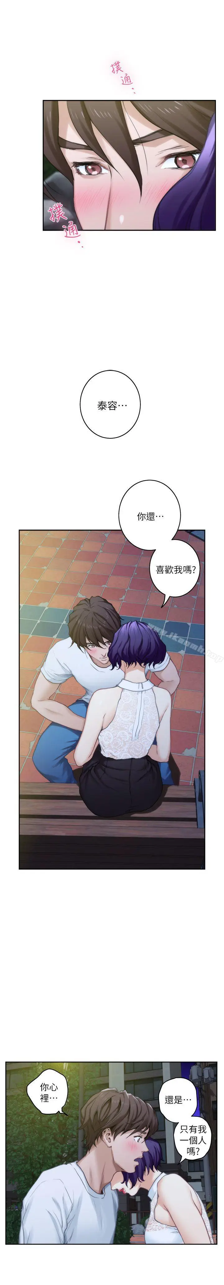 漫画《S-Mate》第21话第22张图