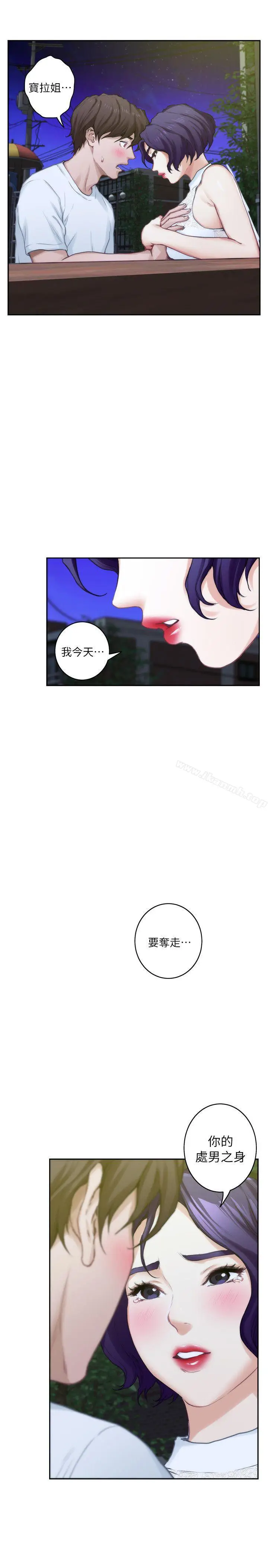 漫画《S-Mate》第21话第25张图