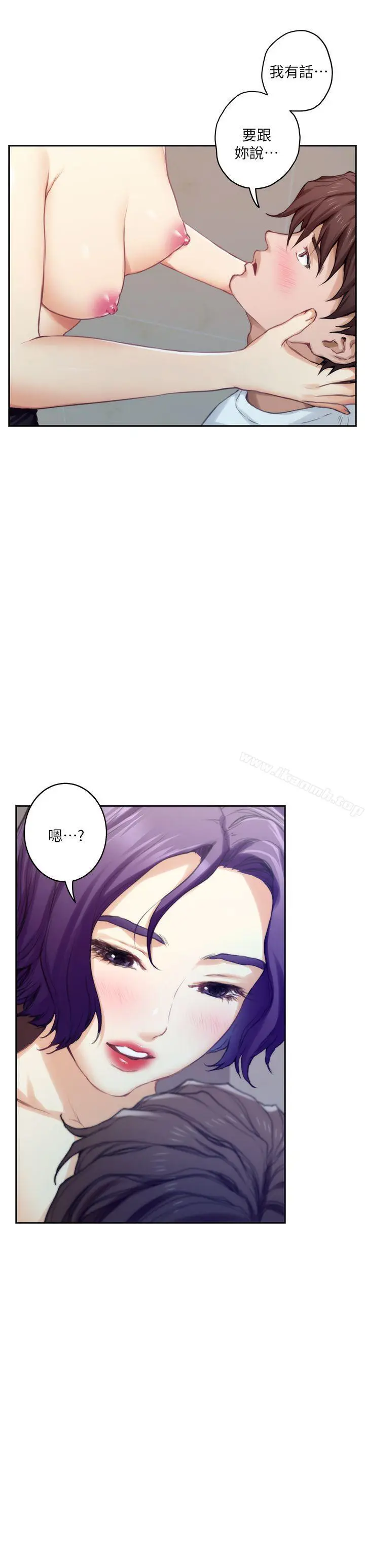 漫画《S-Mate》第21话第32张图