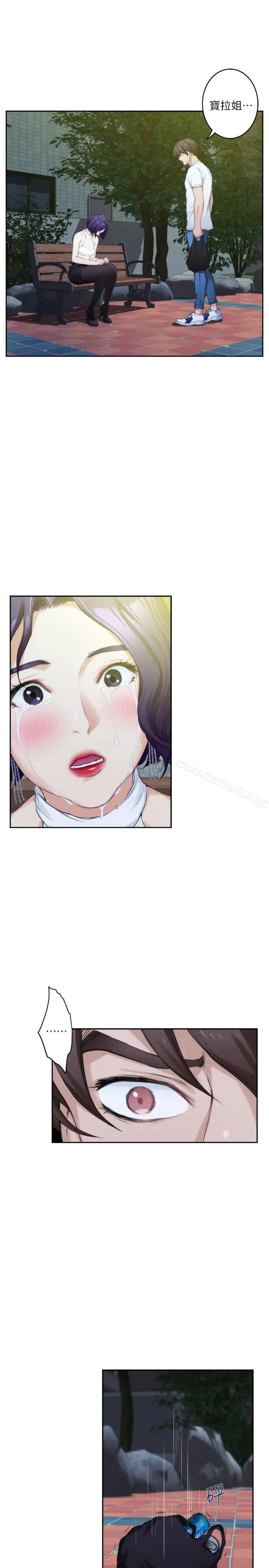 漫画《S-Mate》第21话第4张图