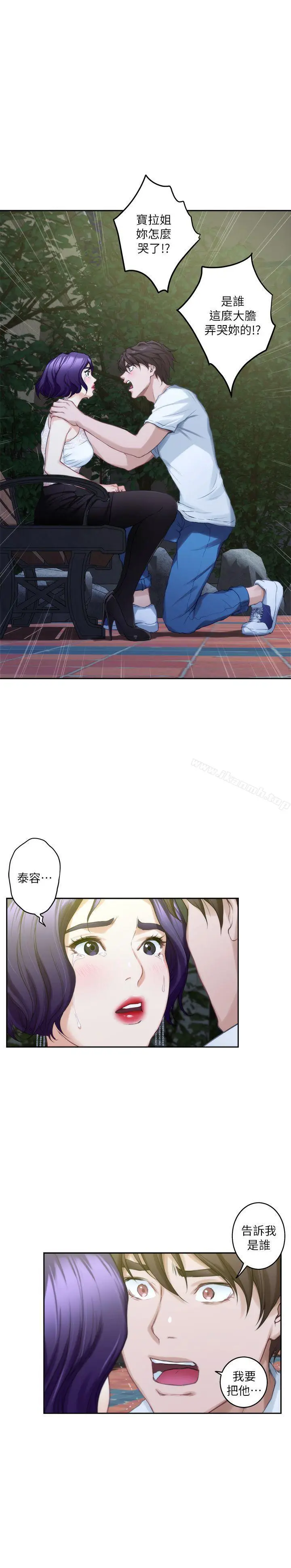 漫画《S-Mate》第21话第6张图