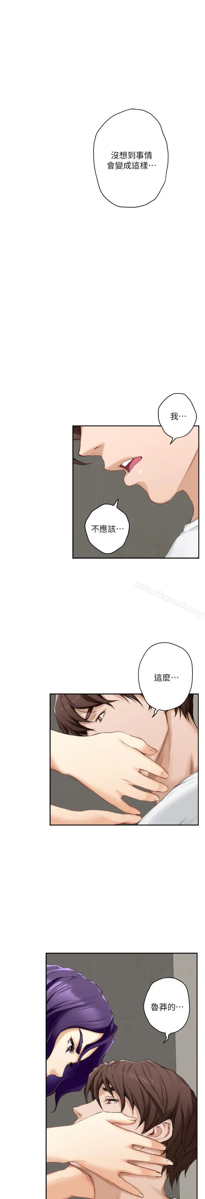 漫画《S-Mate》第22话第10张图