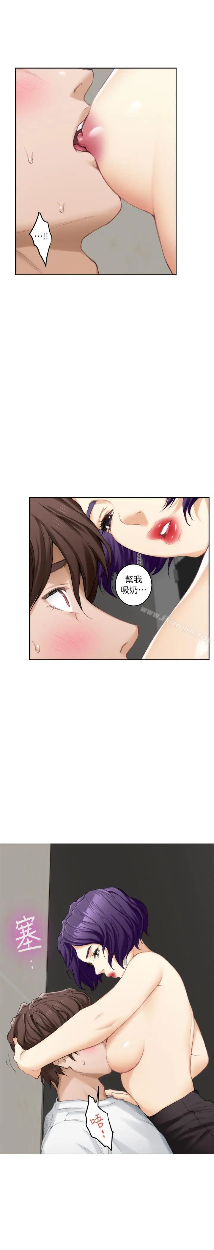 漫画《S-Mate》第22话第20张图