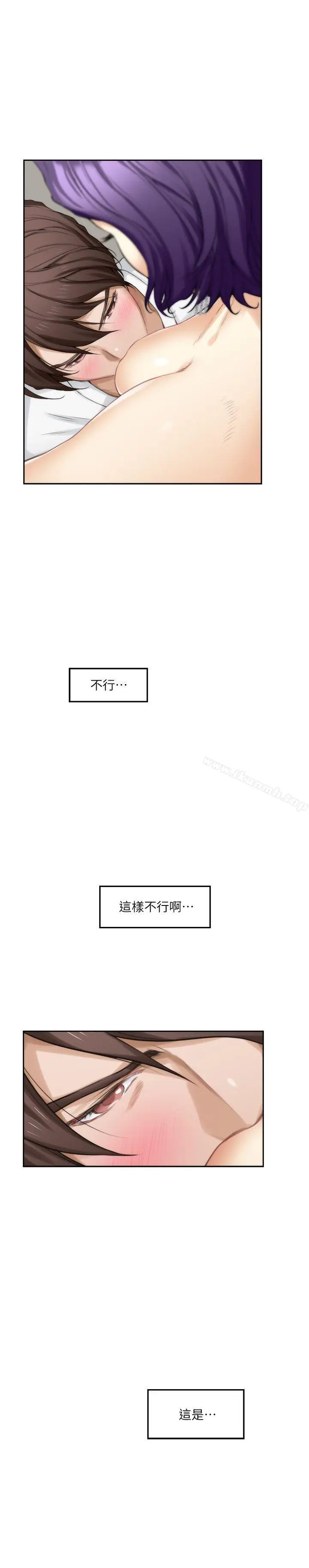 漫画《S-Mate》第22话第21张图