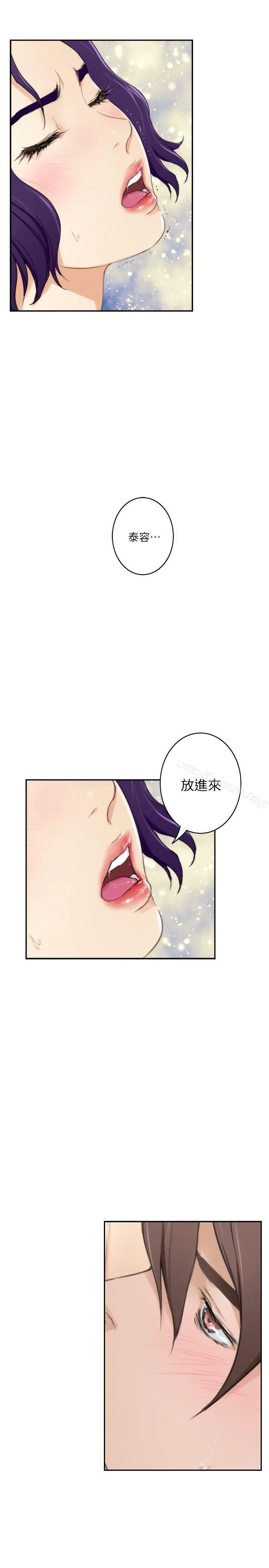 漫画《S-Mate》第22话第29张图