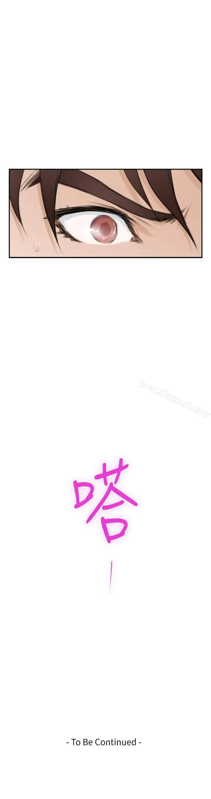 漫画《S-Mate》第22话第32张图