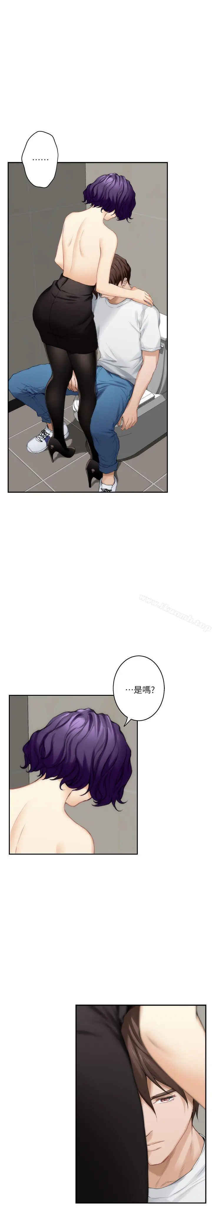 漫画《S-Mate》第22话第9张图
