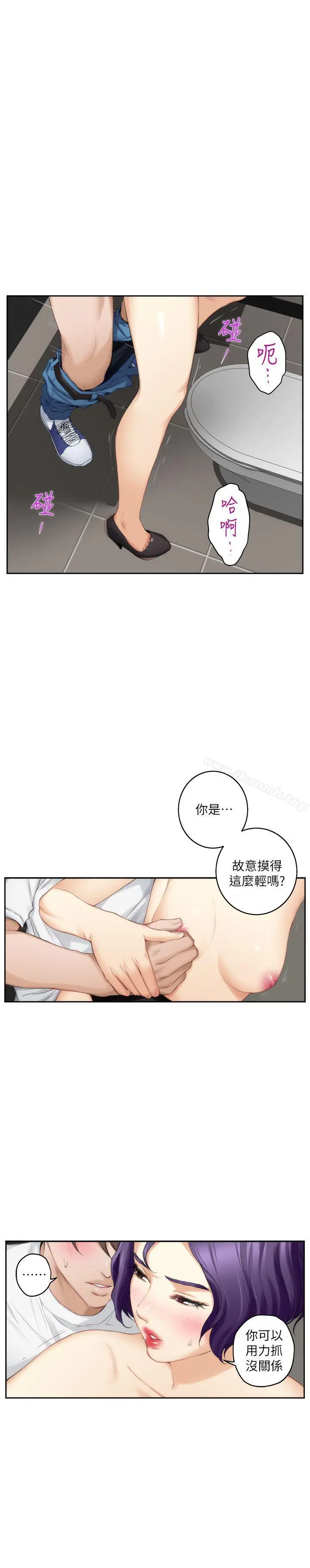 漫画《S-Mate》第23话第10张图