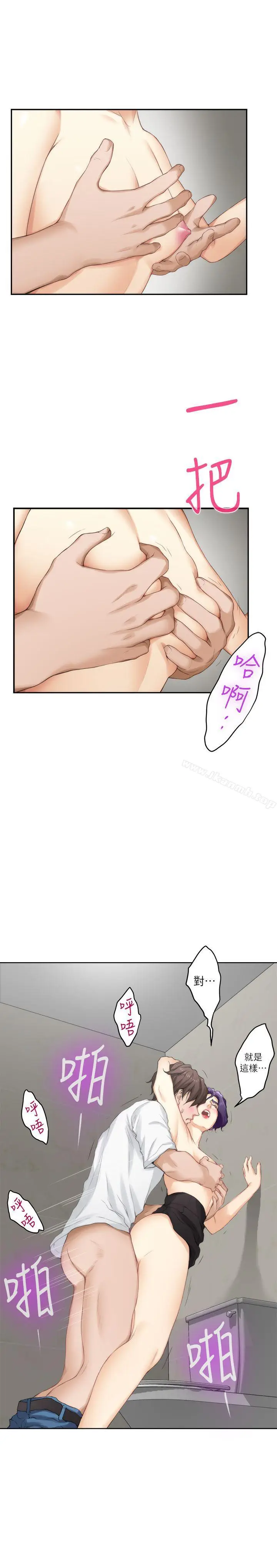 漫画《S-Mate》第23话第11张图