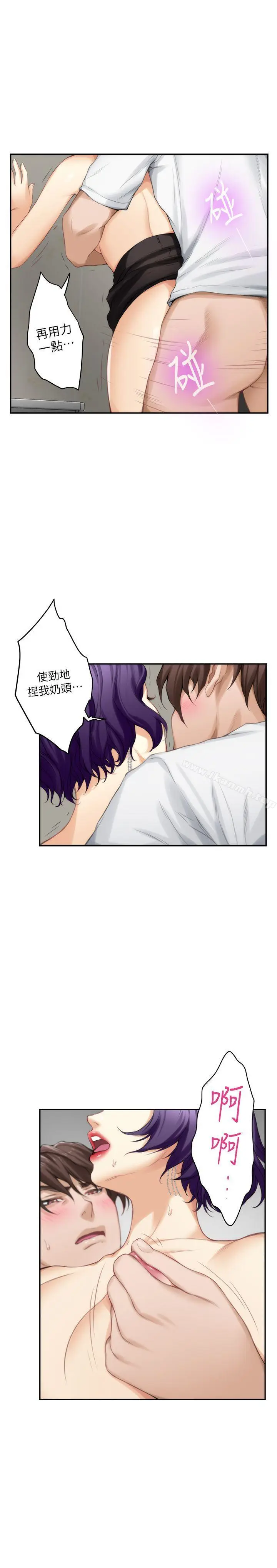 漫画《S-Mate》第23话第12张图