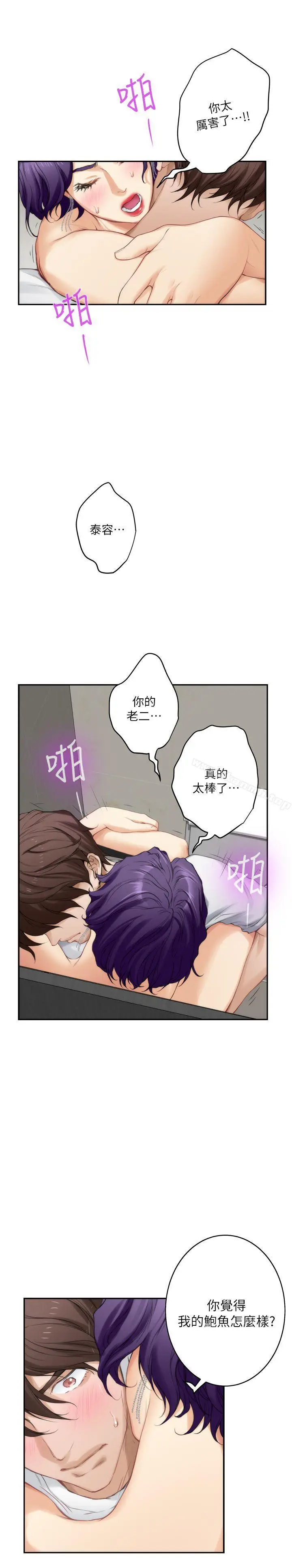 漫画《S-Mate》第23话第15张图