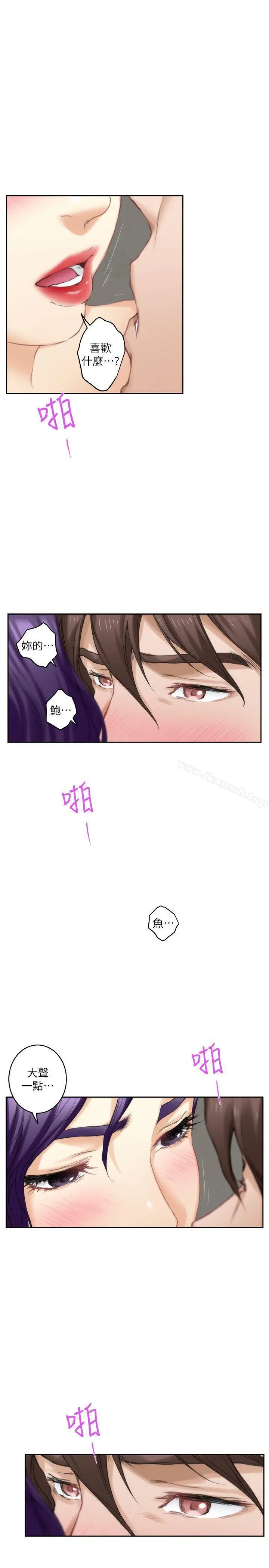 漫画《S-Mate》第23话第18张图