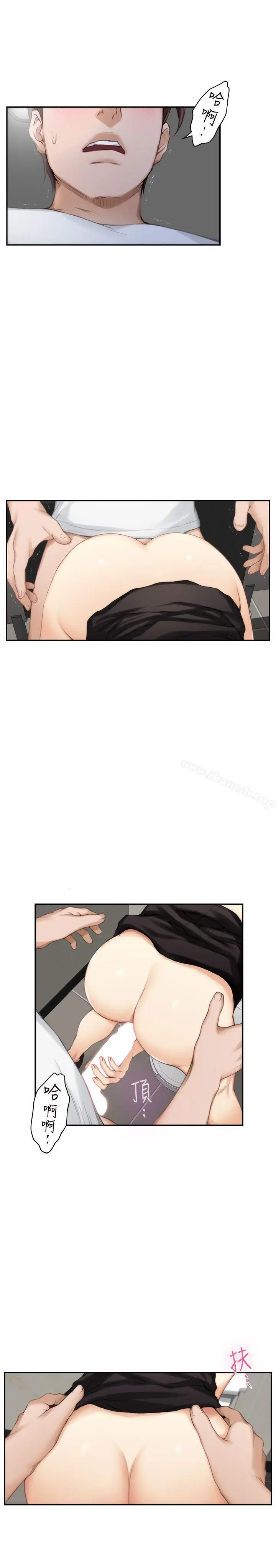 漫画《S-Mate》第23话第3张图