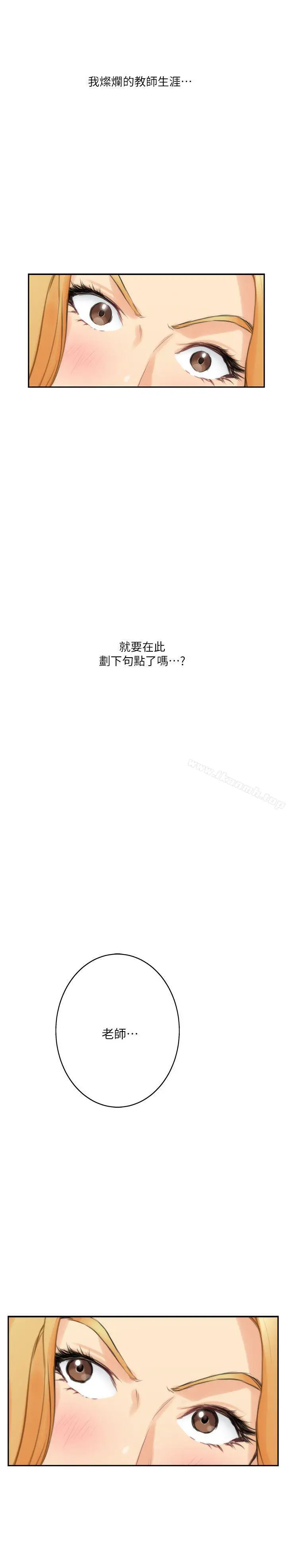 漫画《S-Mate》第24话第20张图