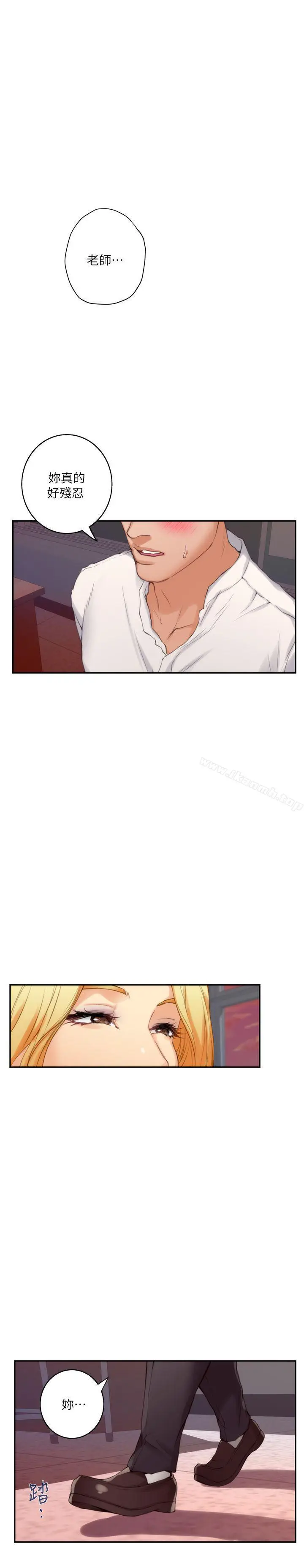 漫画《S-Mate》第24话第24张图
