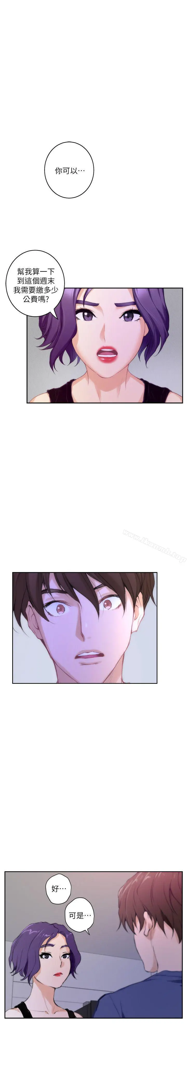 漫画《S-Mate》第24话第27张图