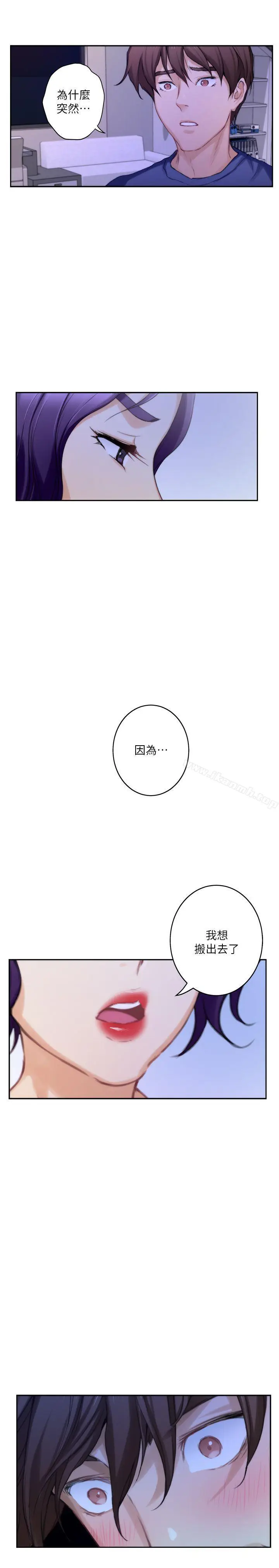 漫画《S-Mate》第24话第29张图