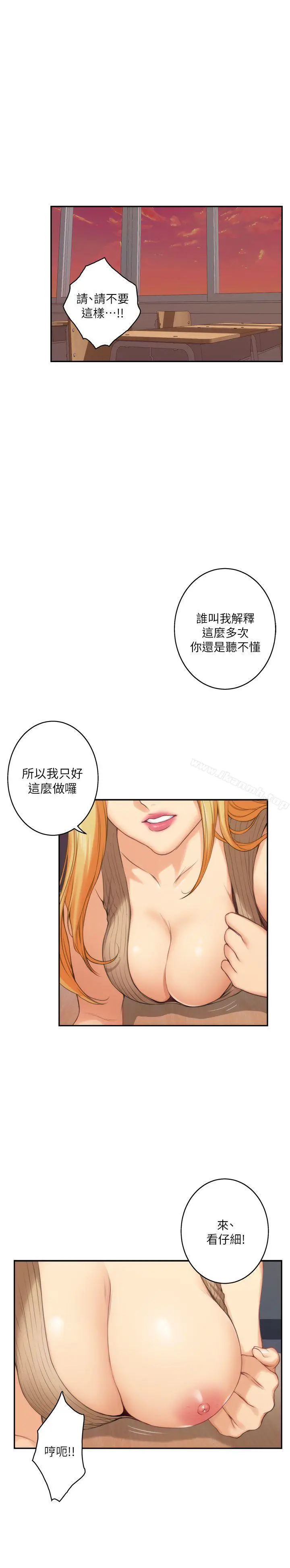 漫画《S-Mate》第24话第3张图