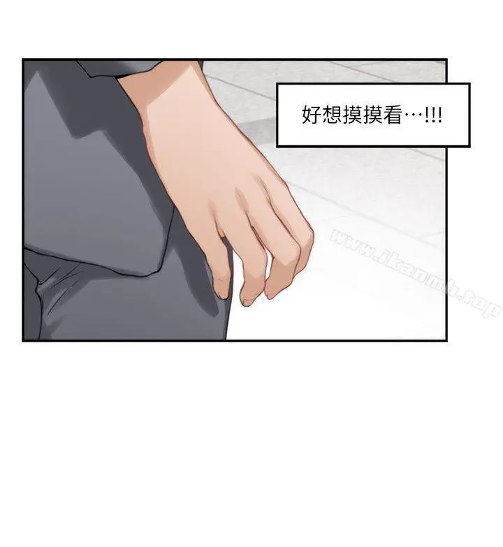 漫画《S-Mate》第25话第16张图