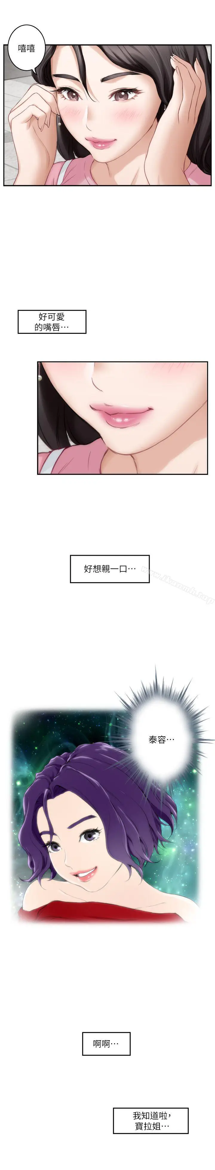 漫画《S-Mate》第25话第19张图
