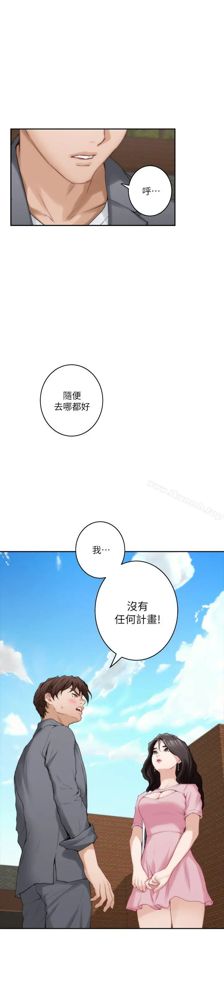 漫画《S-Mate》第25话第21张图