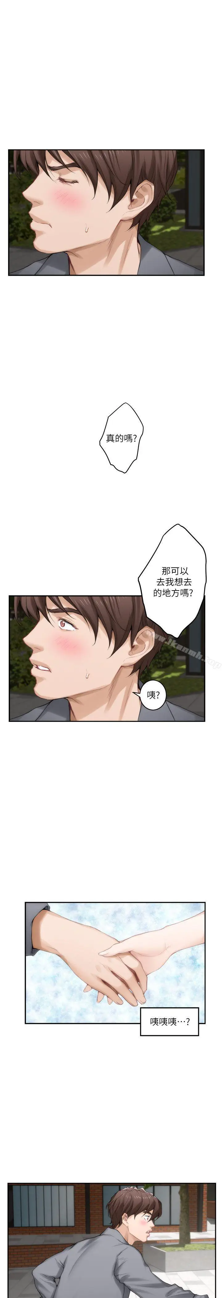 漫画《S-Mate》第25话第22张图