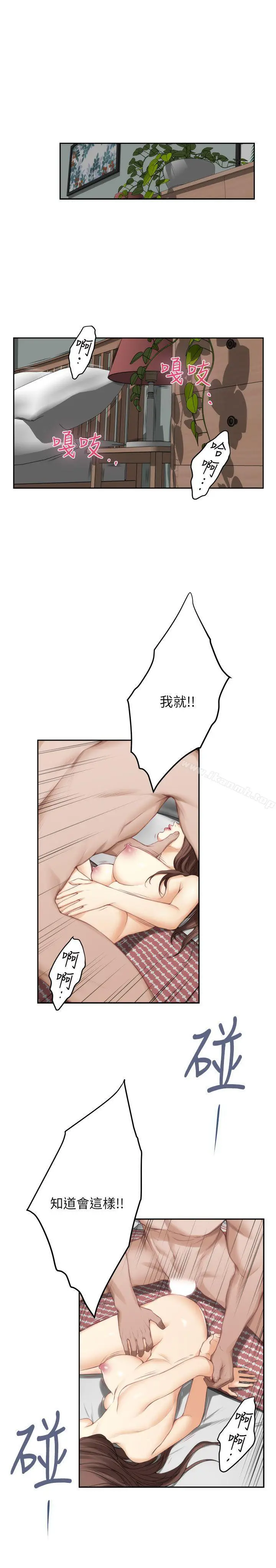 漫画《S-Mate》第25话第30张图