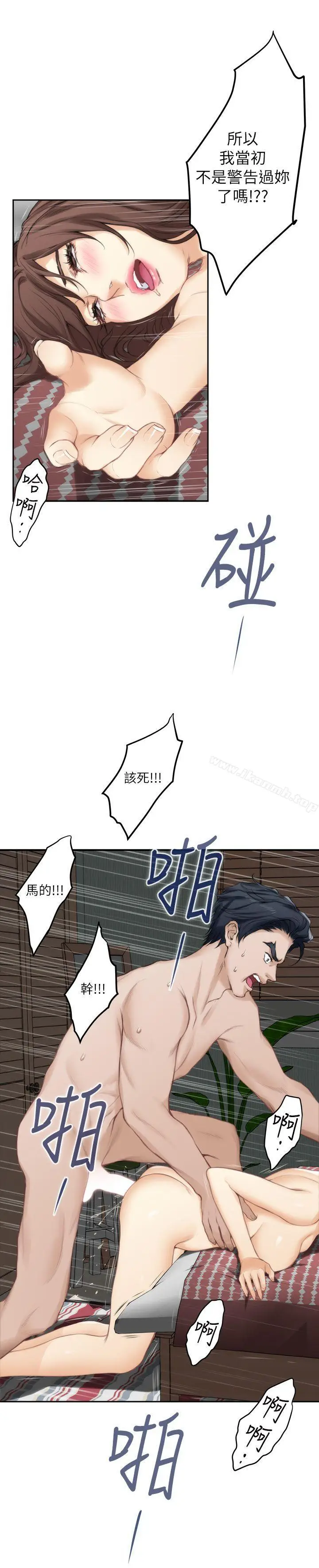 漫画《S-Mate》第25话第31张图