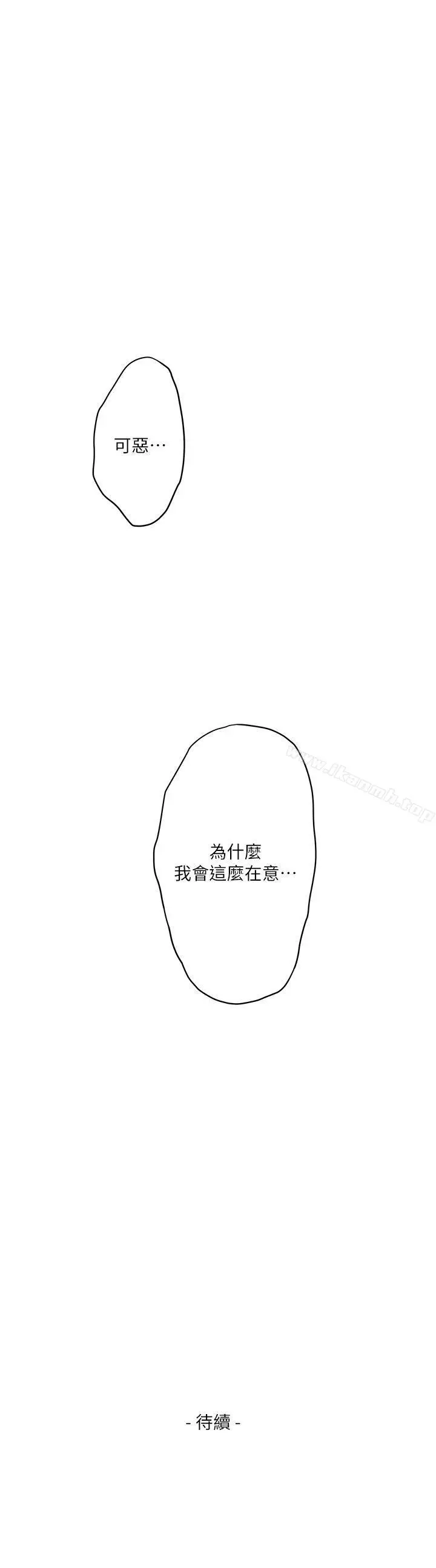 漫画《S-Mate》第25话第33张图