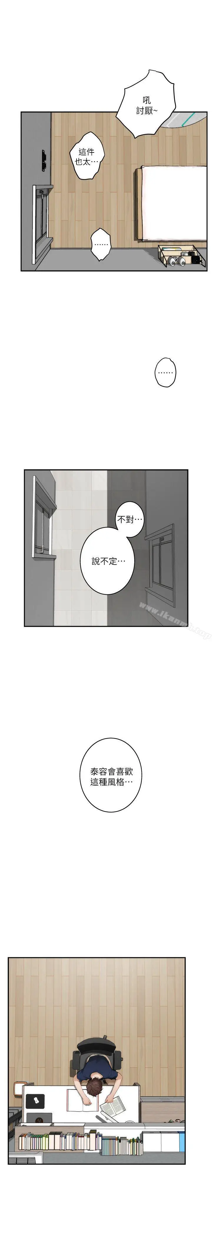 漫画《S-Mate》第25话第4张图