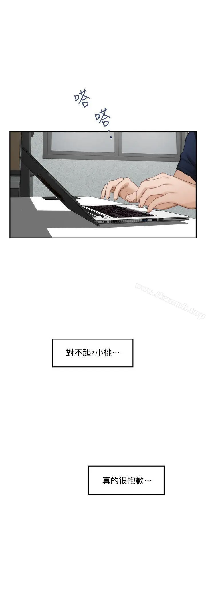 漫画《S-Mate》第25话第9张图