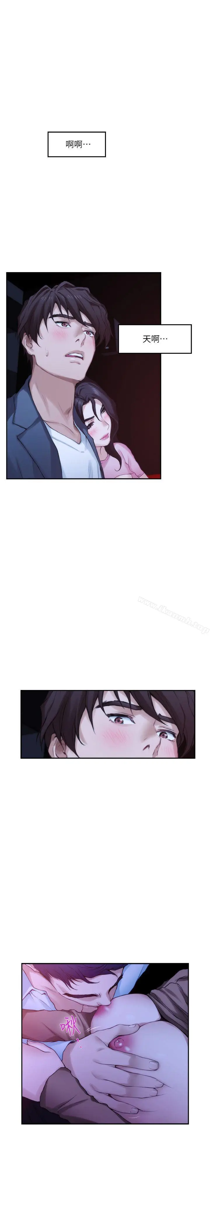 漫画《S-Mate》第26话第17张图
