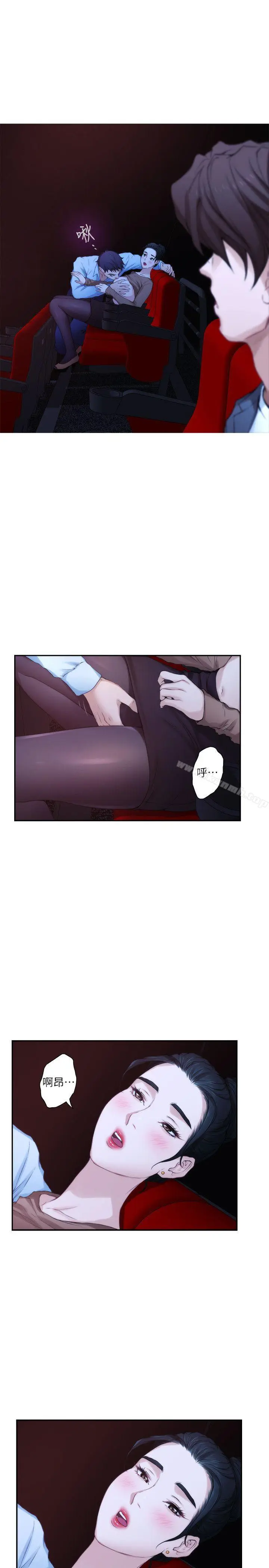 漫画《S-Mate》第26话第19张图