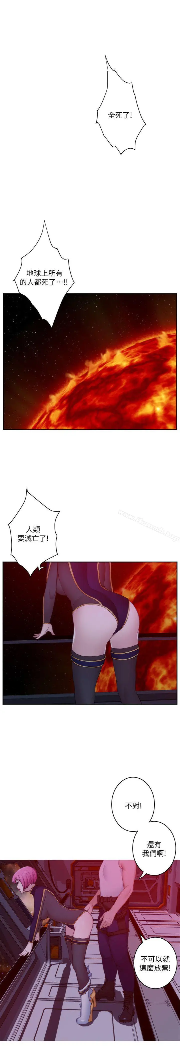 漫画《S-Mate》第26话第2张图