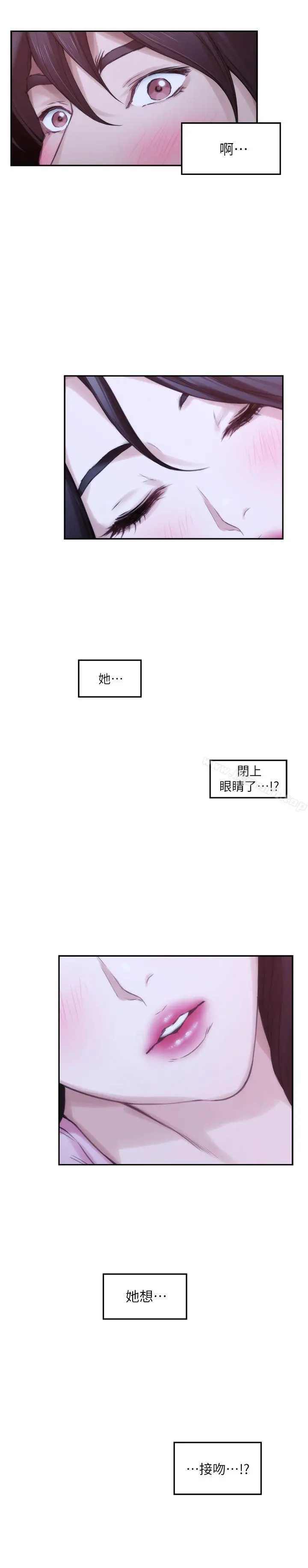 漫画《S-Mate》第26话第22张图