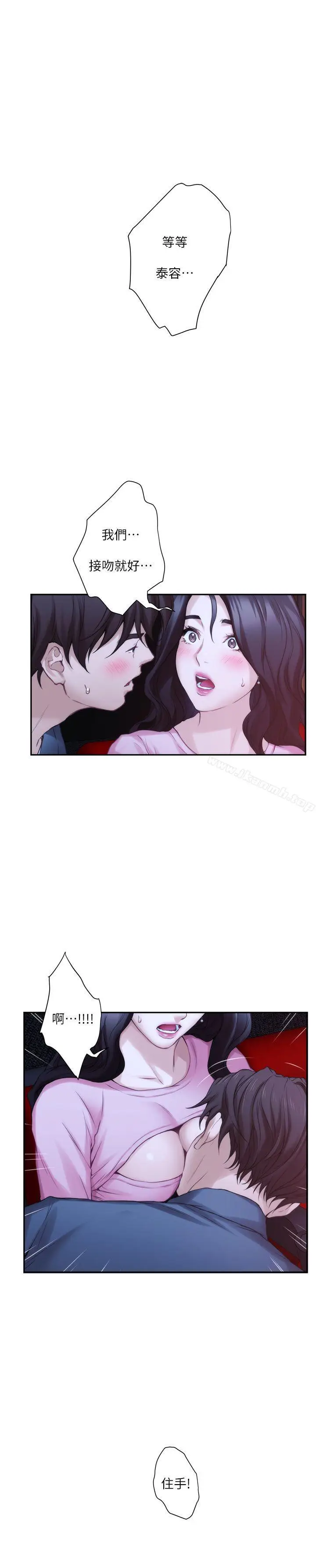漫画《S-Mate》第26话第30张图