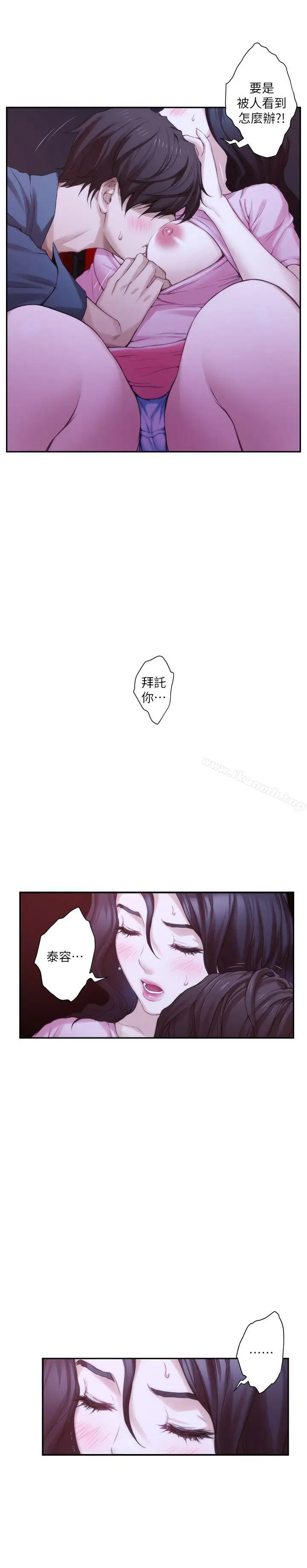 漫画《S-Mate》第26话第31张图