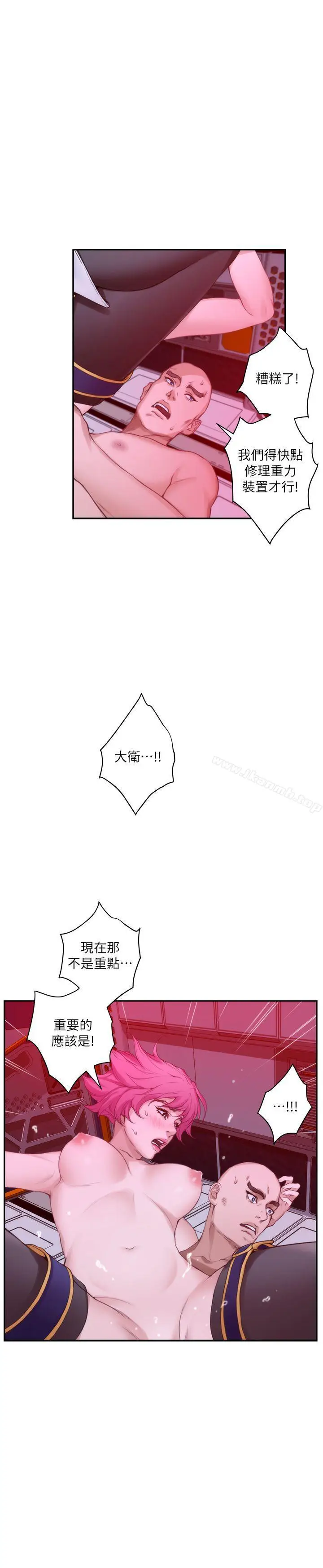 漫画《S-Mate》第26话第7张图
