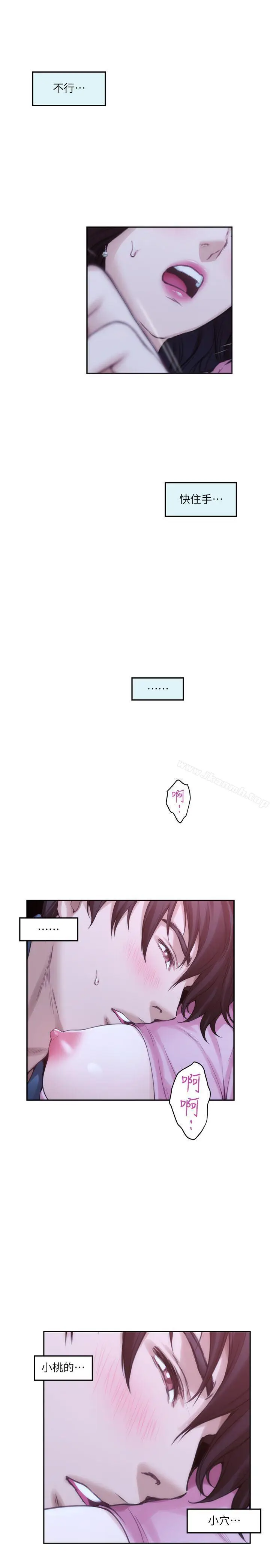 漫画《S-Mate》第27话第13张图