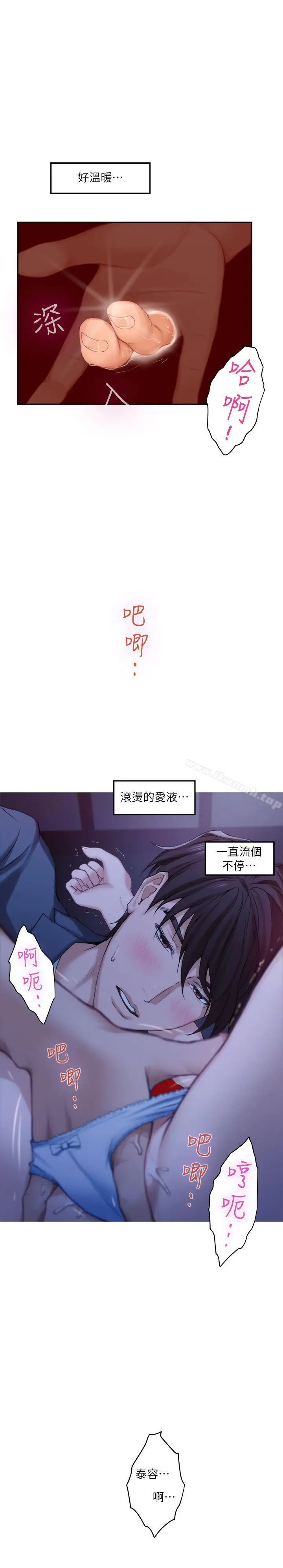 漫画《S-Mate》第27话第14张图