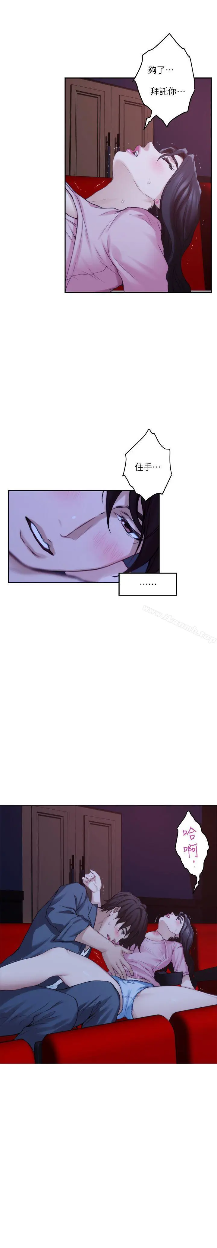 漫画《S-Mate》第27话第15张图
