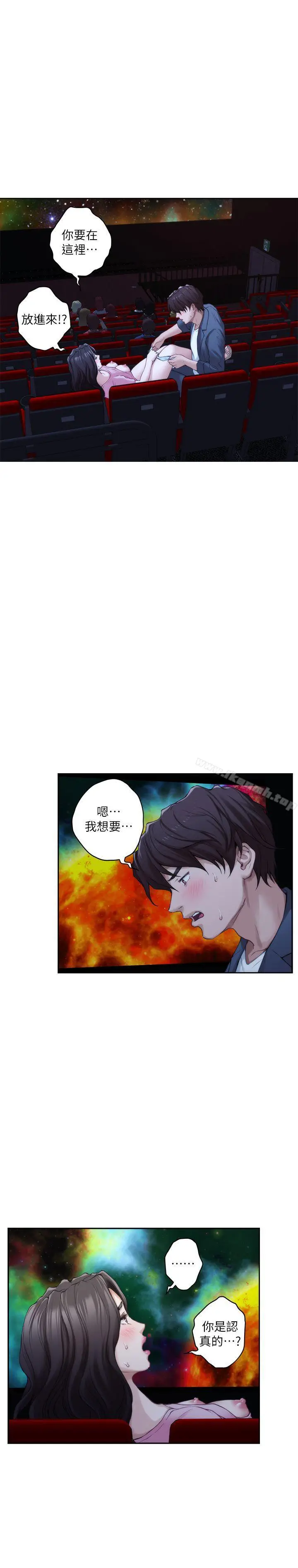 漫画《S-Mate》第27话第17张图