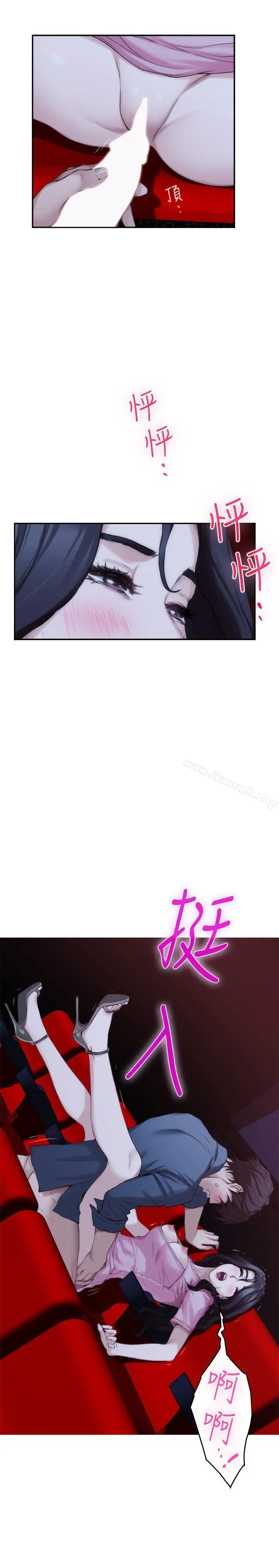 漫画《S-Mate》第27话第20张图